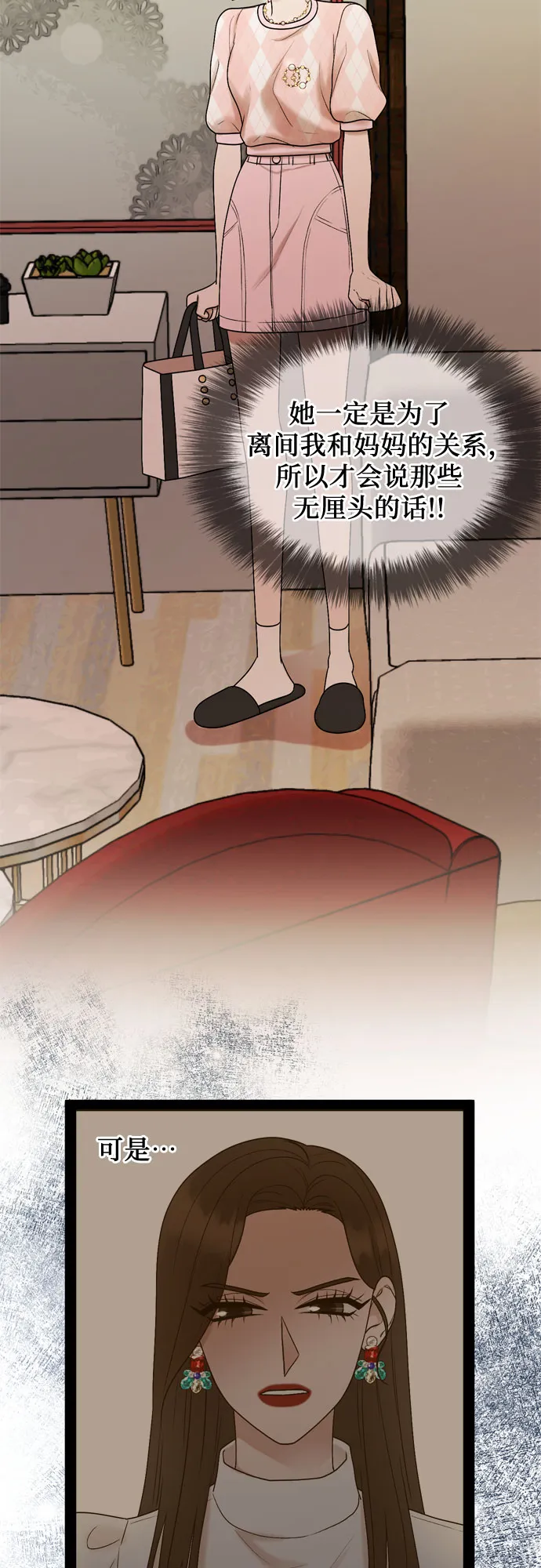 第48话 第39页