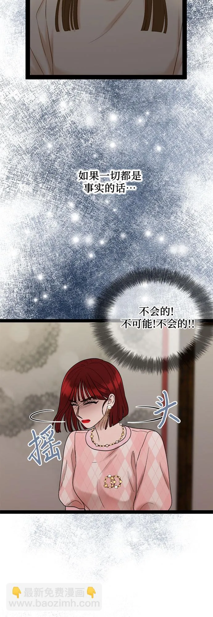 第48话 第40页