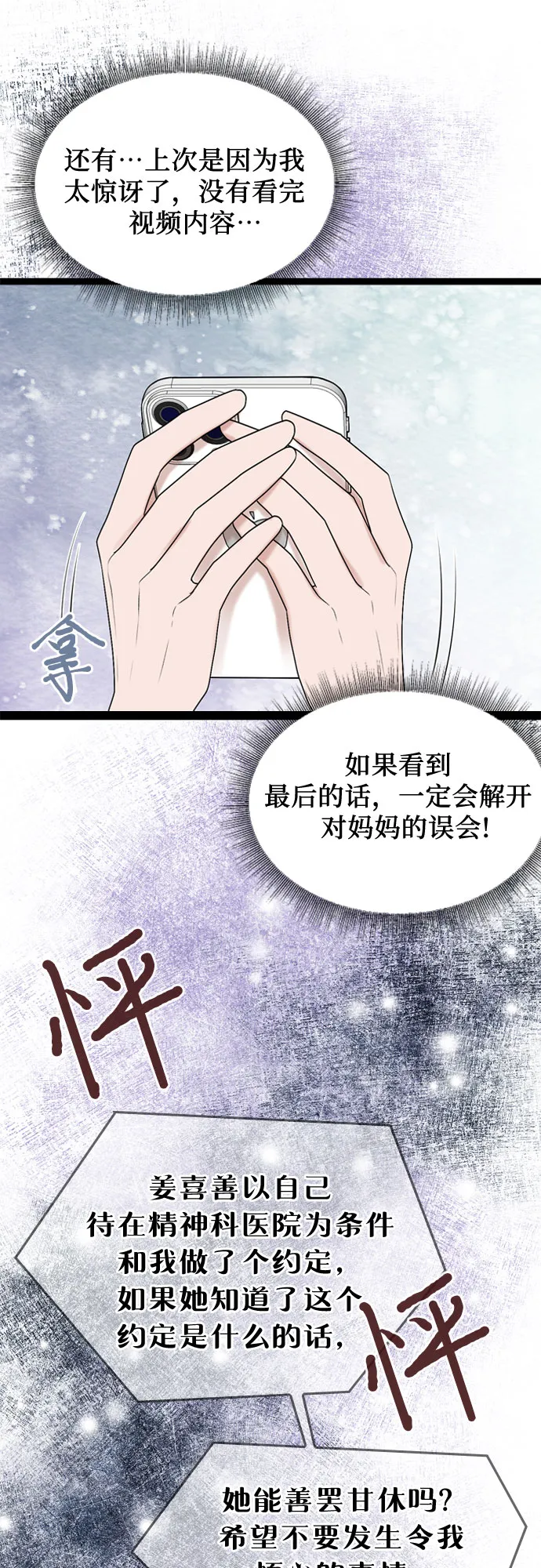 第48话 第41页