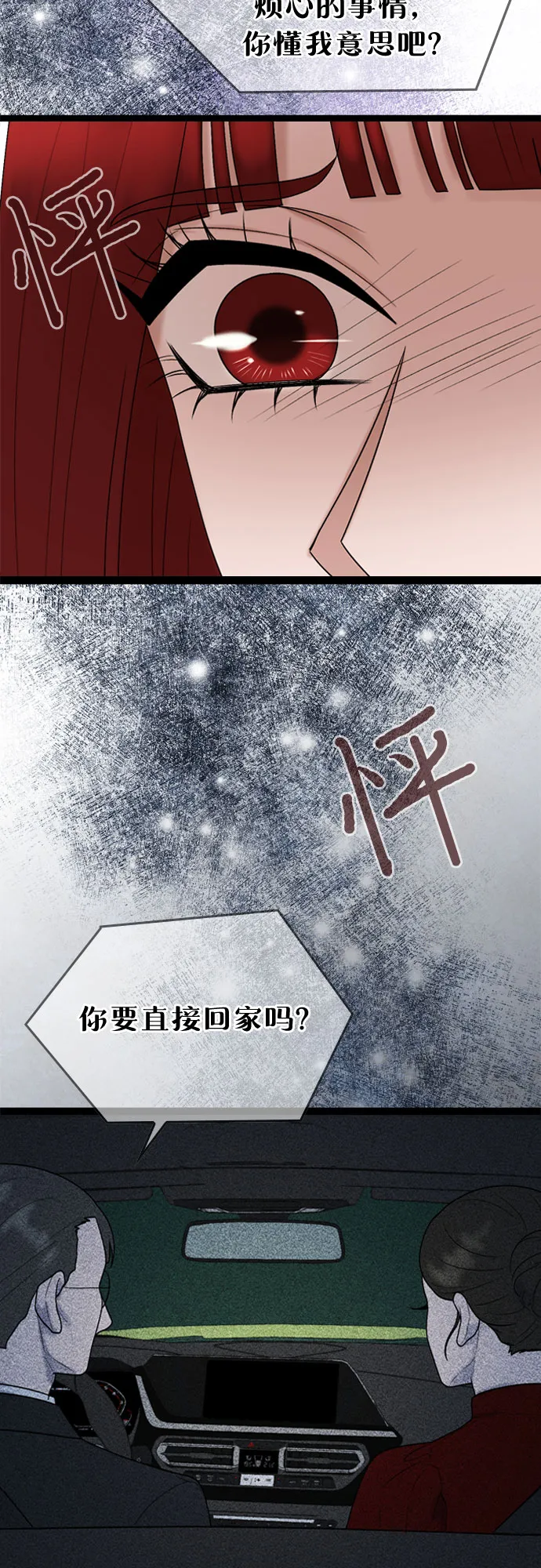 第48话 第42页