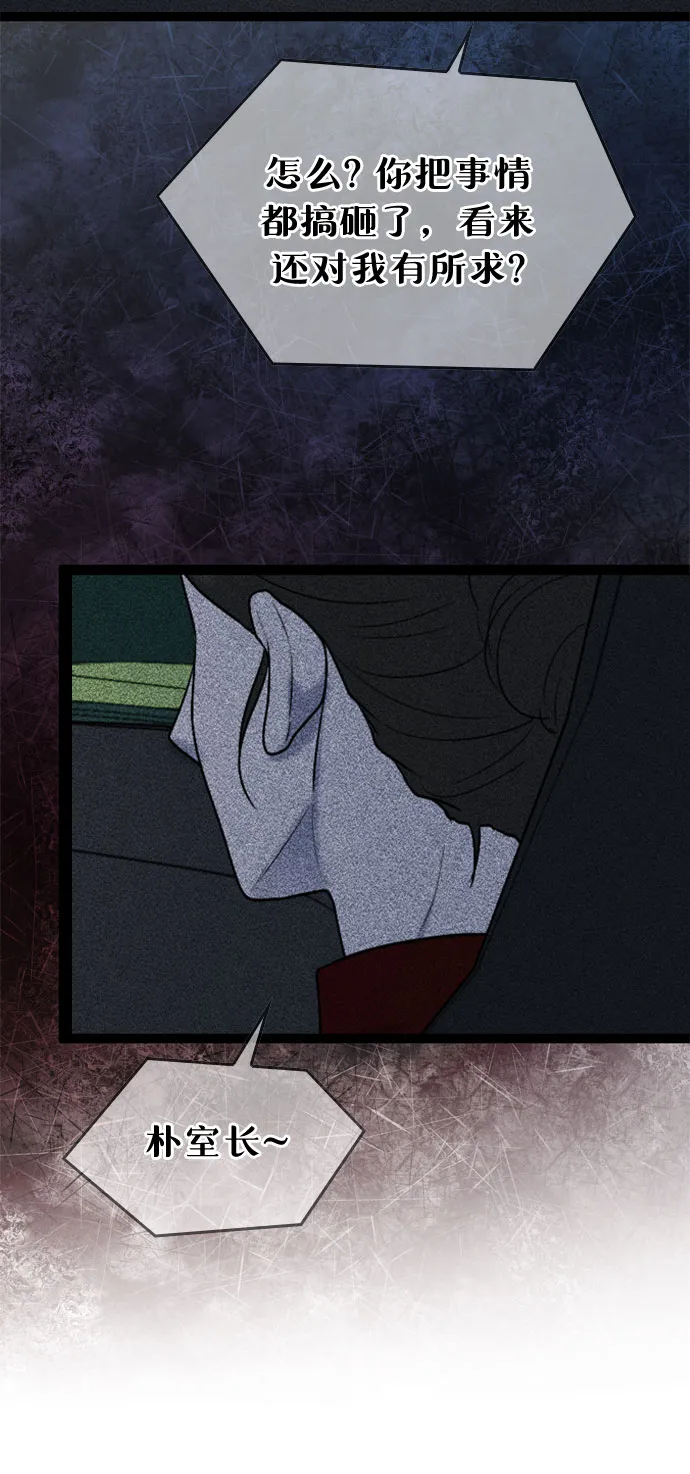 第48话 第43页
