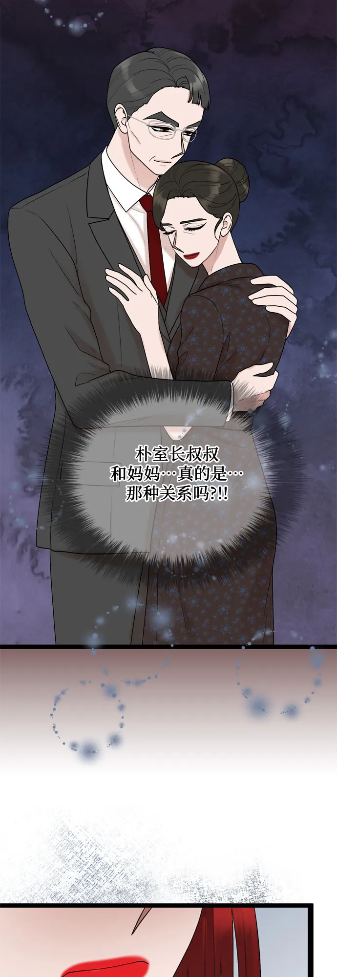 第48话 第46页