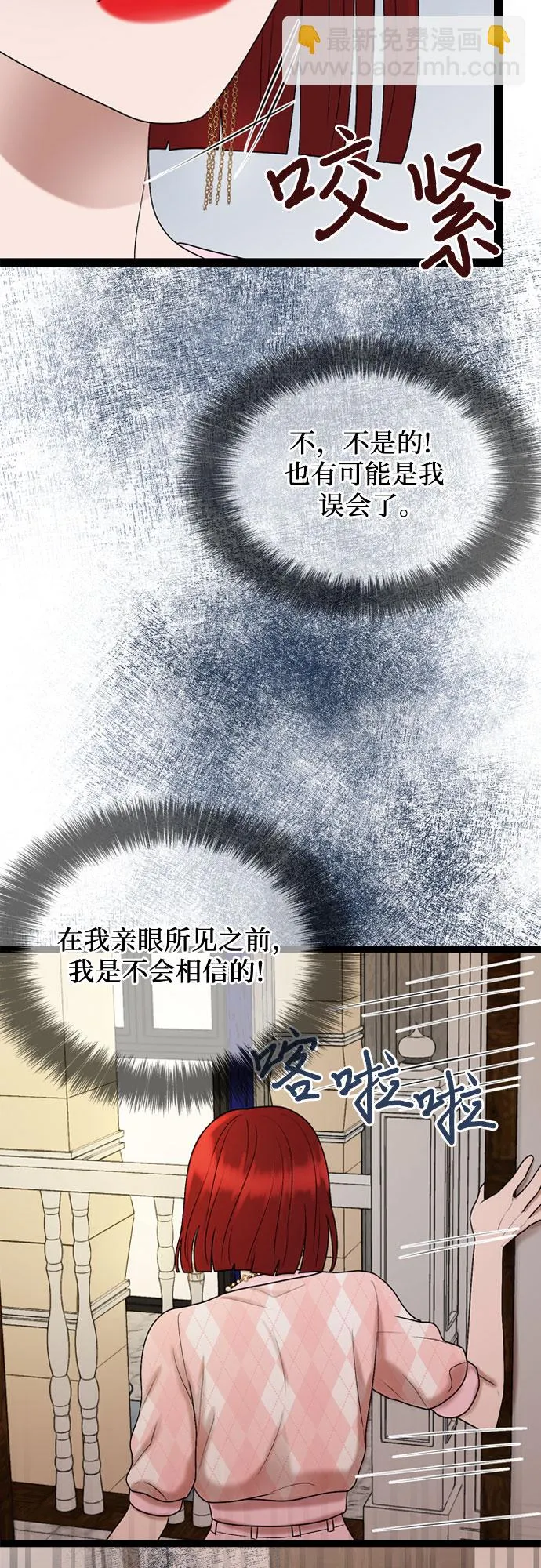 第48话 第47页
