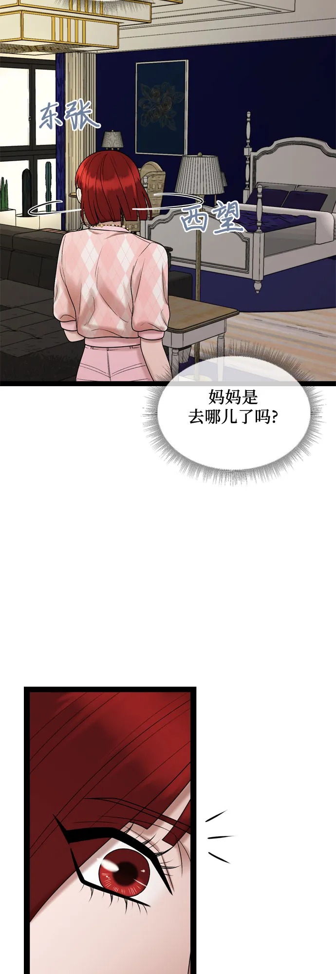第48话 第50页