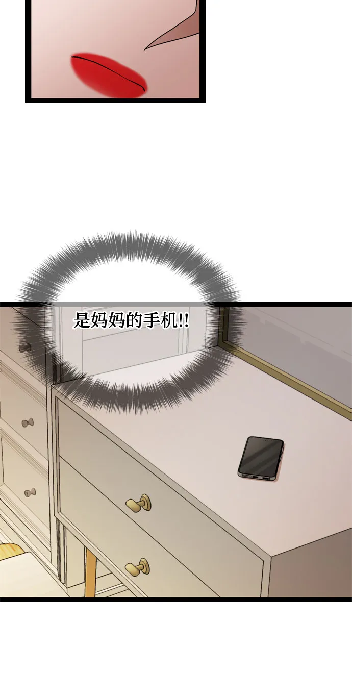 第48话 第51页