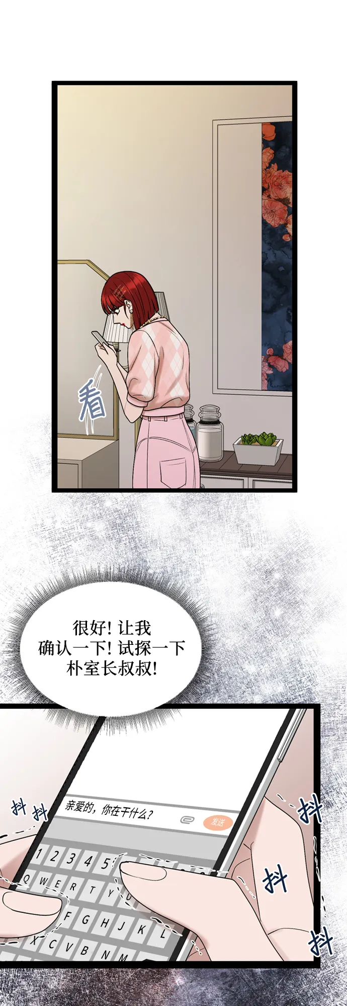 第48话 第52页