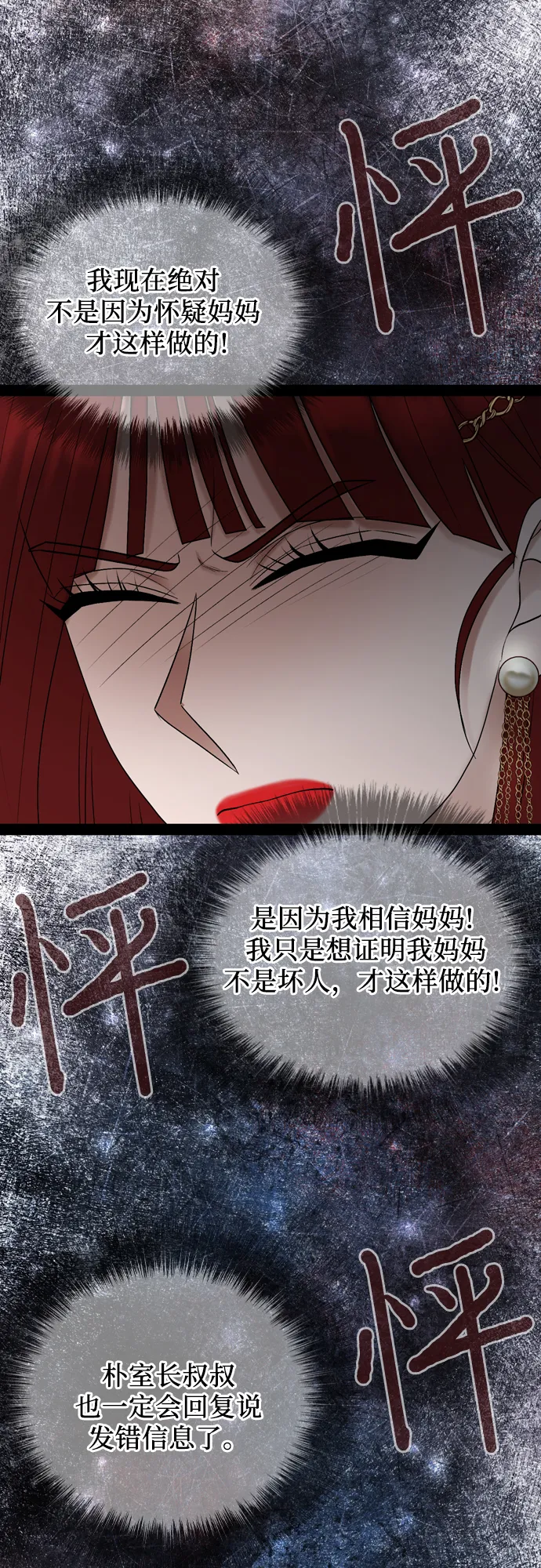 第48话 第53页