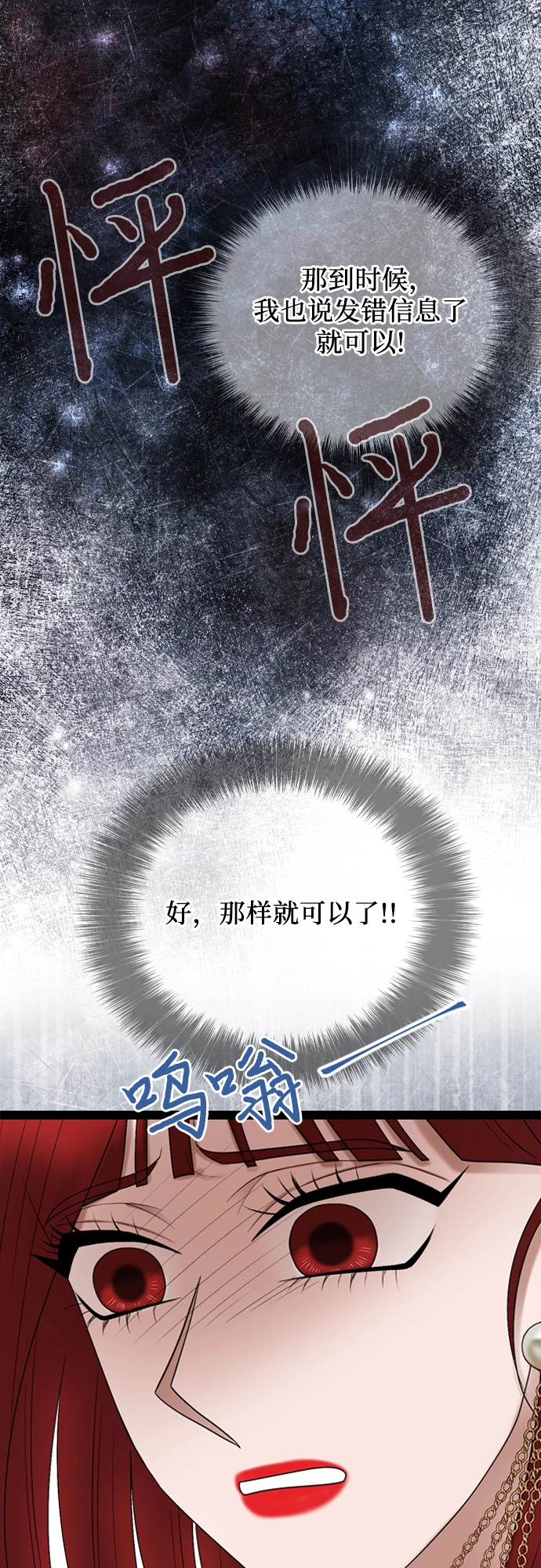 第48话 第54页