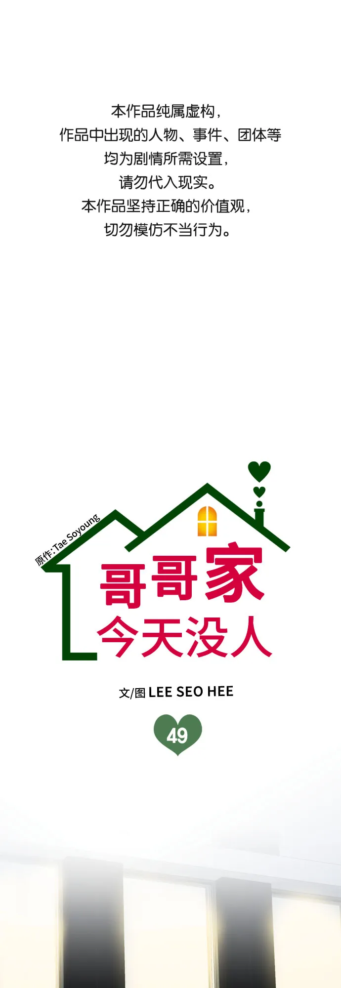 第49话 第1页