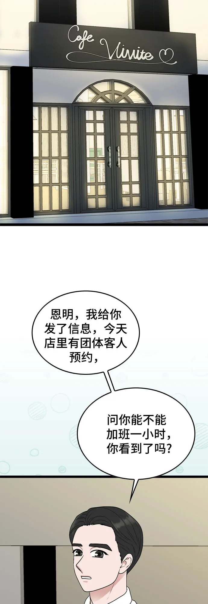 第49话 第2页