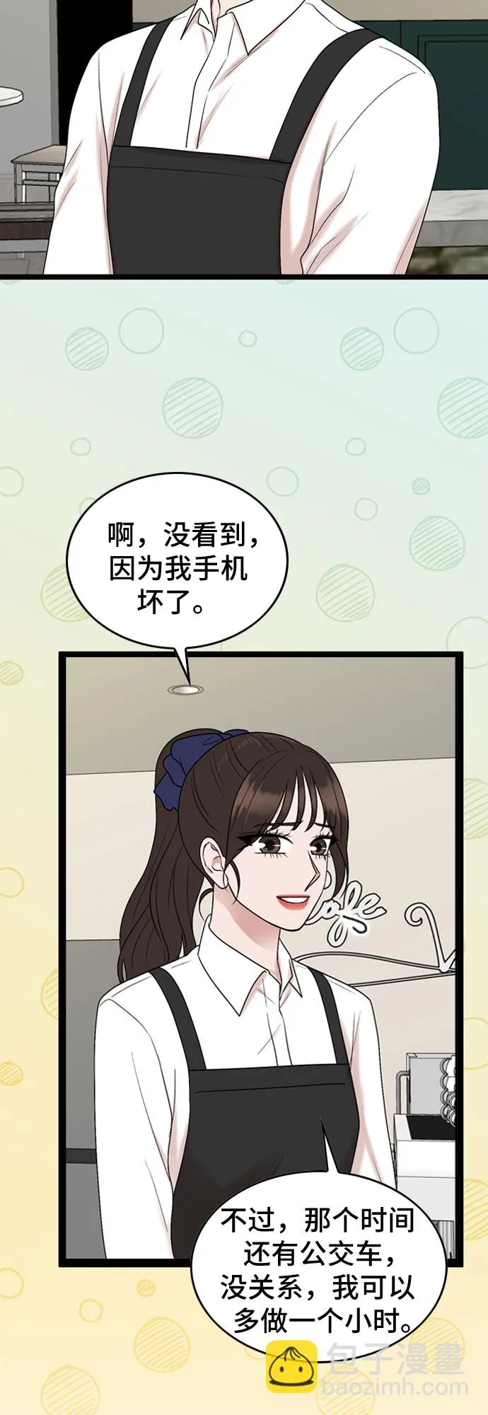 第49话 第3页