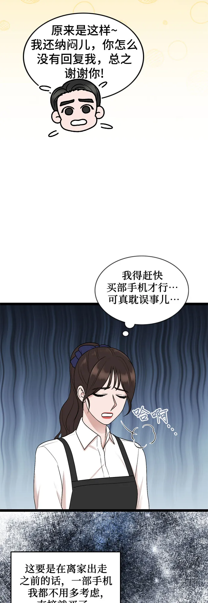 第49话 第4页