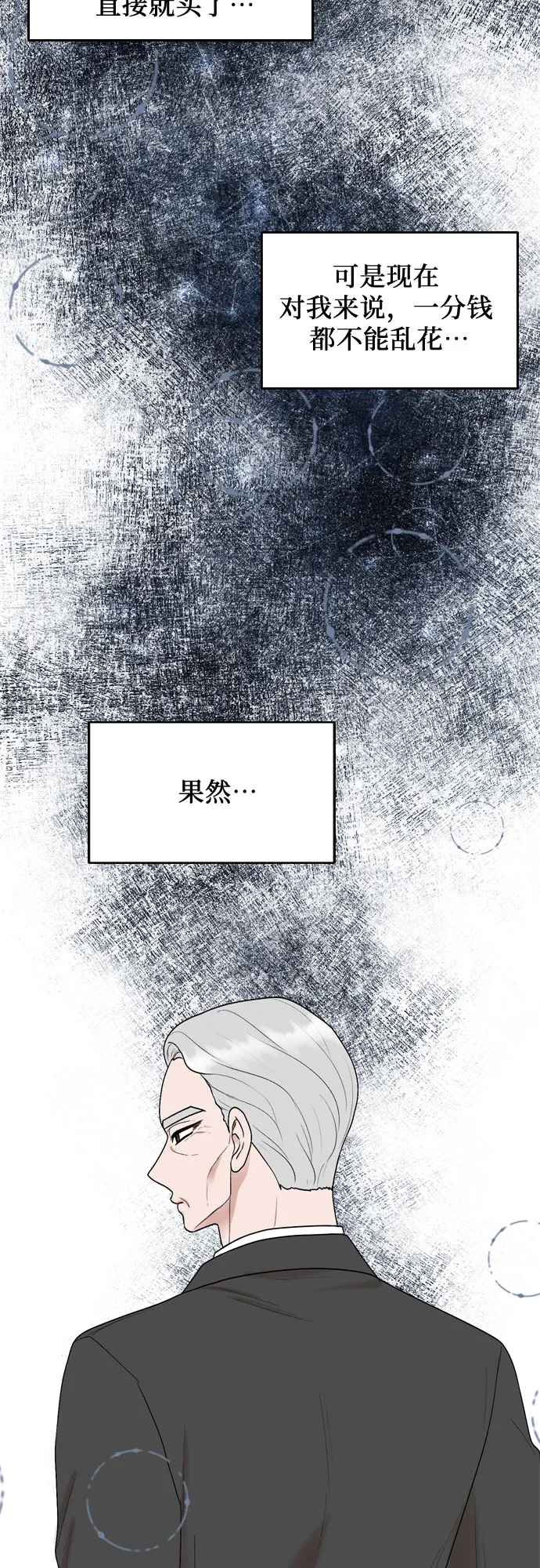 第49话 第5页