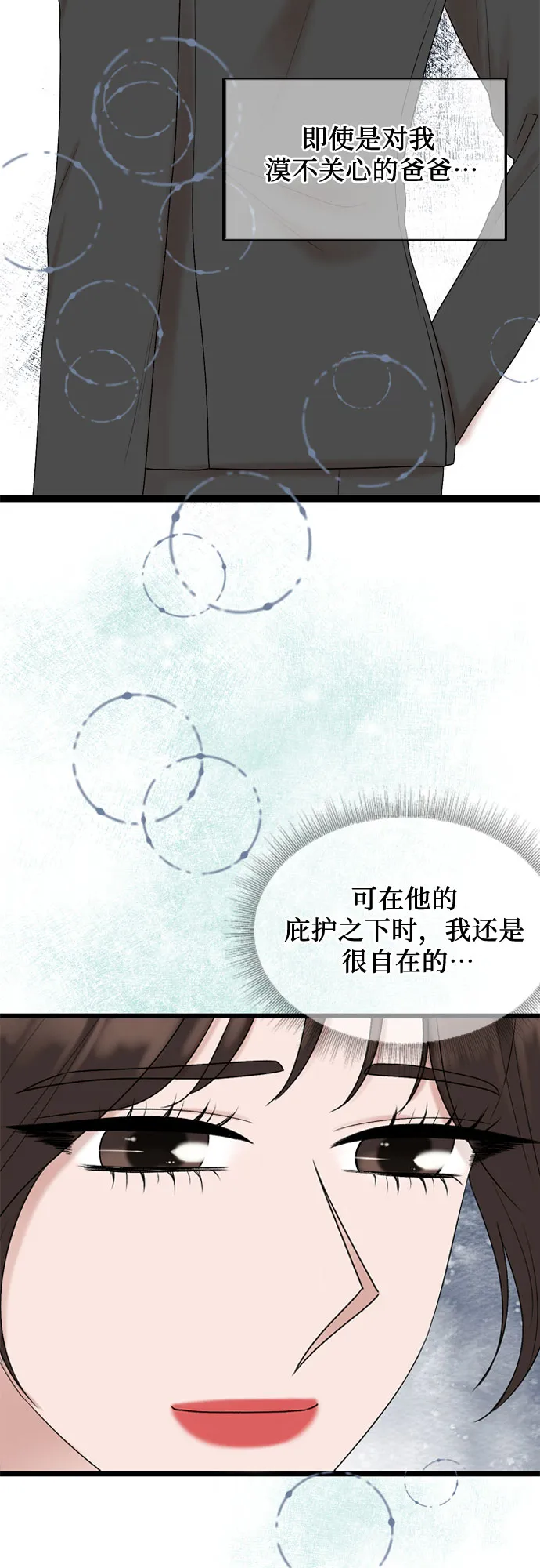 第49话 第6页