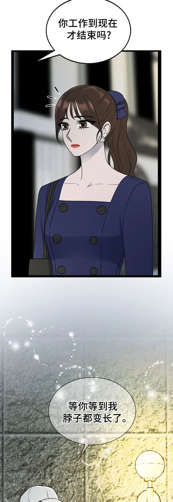 第49话 第8页
