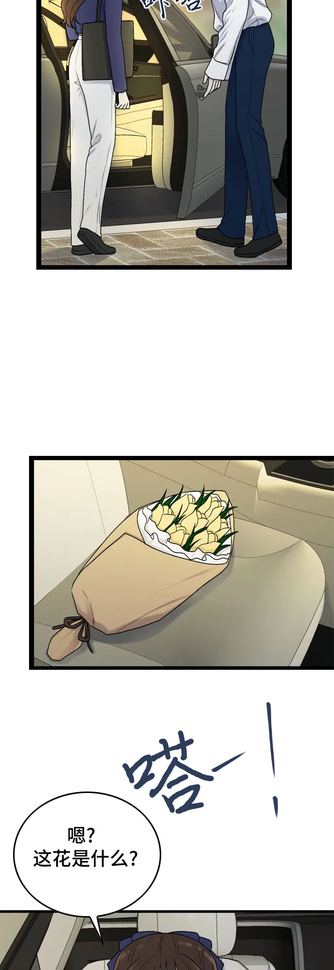 第49话 第13页