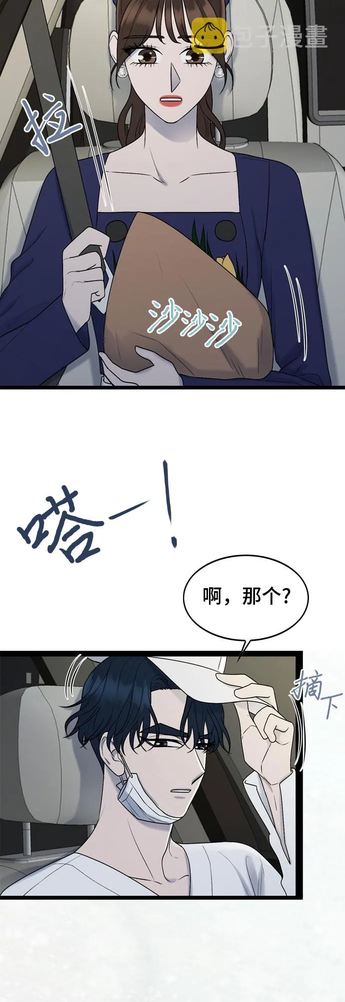 第49话 第14页