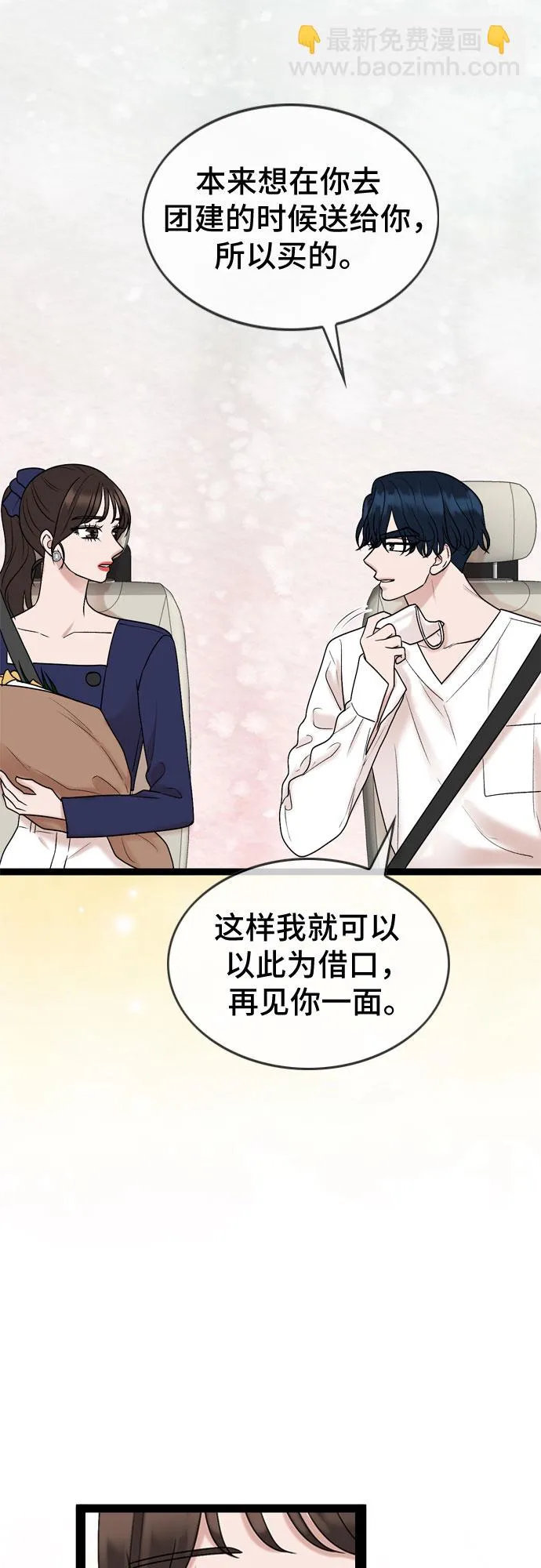 第49话 第15页