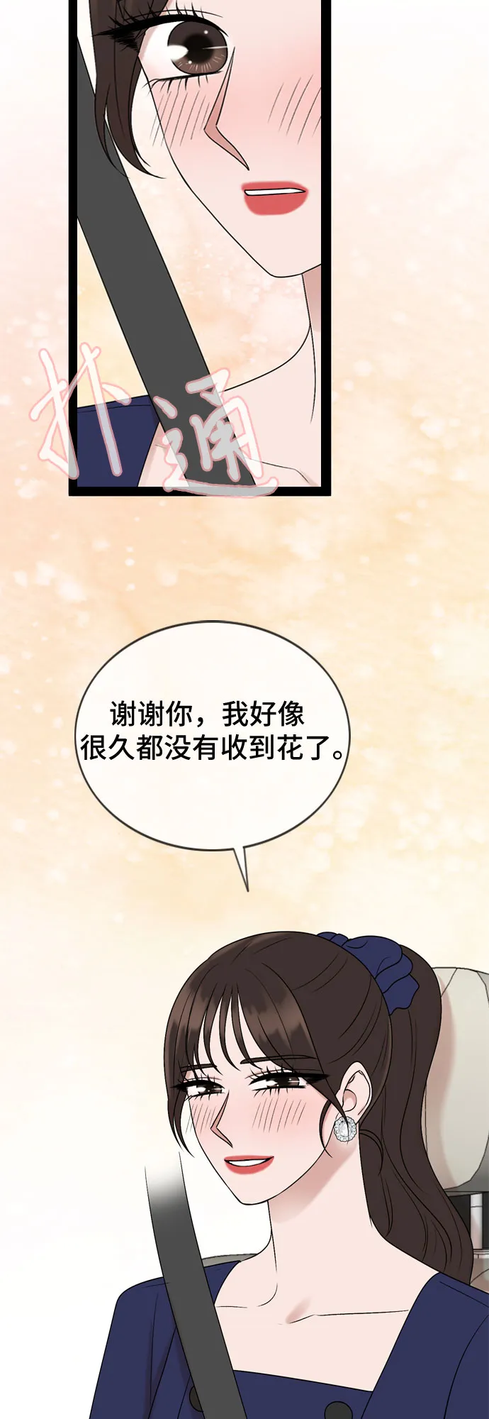 第49话 第16页