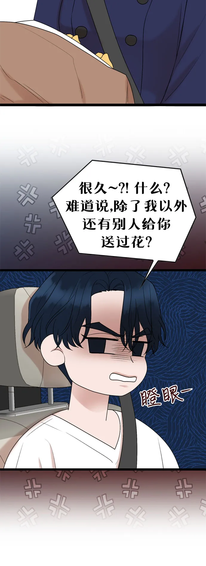 第49话 第17页