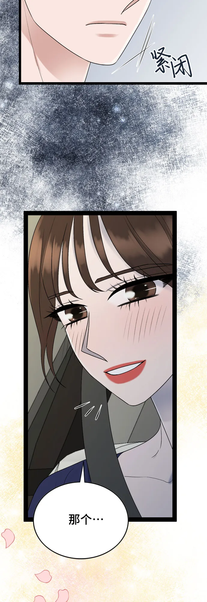 第49话 第19页