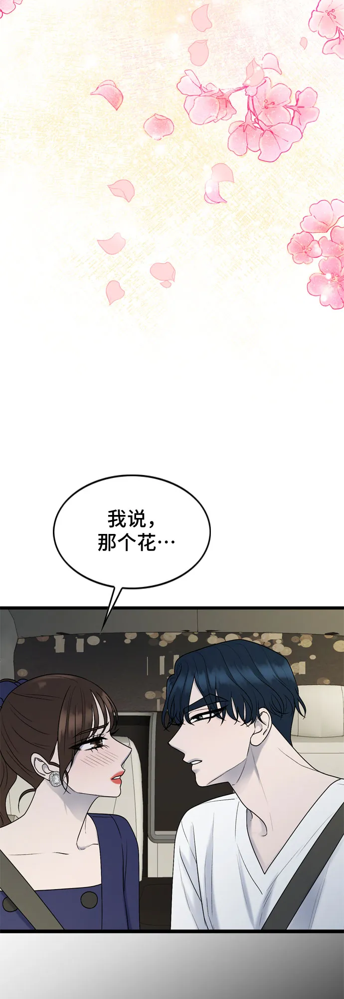 第49话 第23页