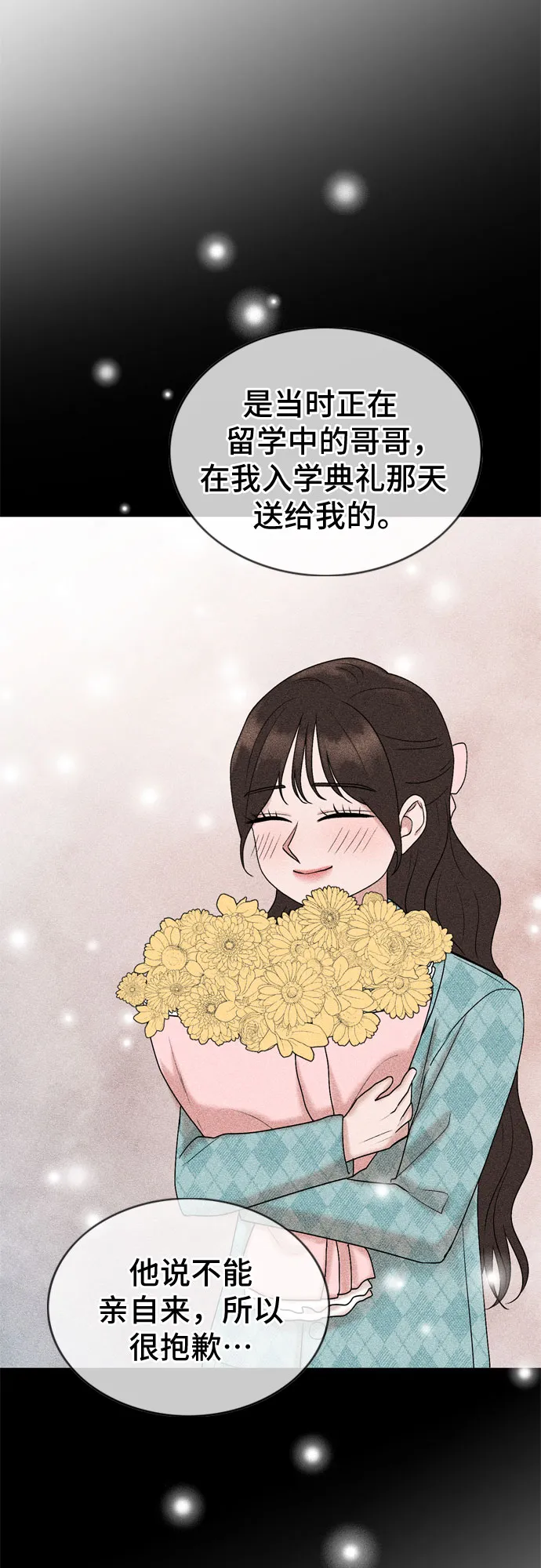 第49话 第24页