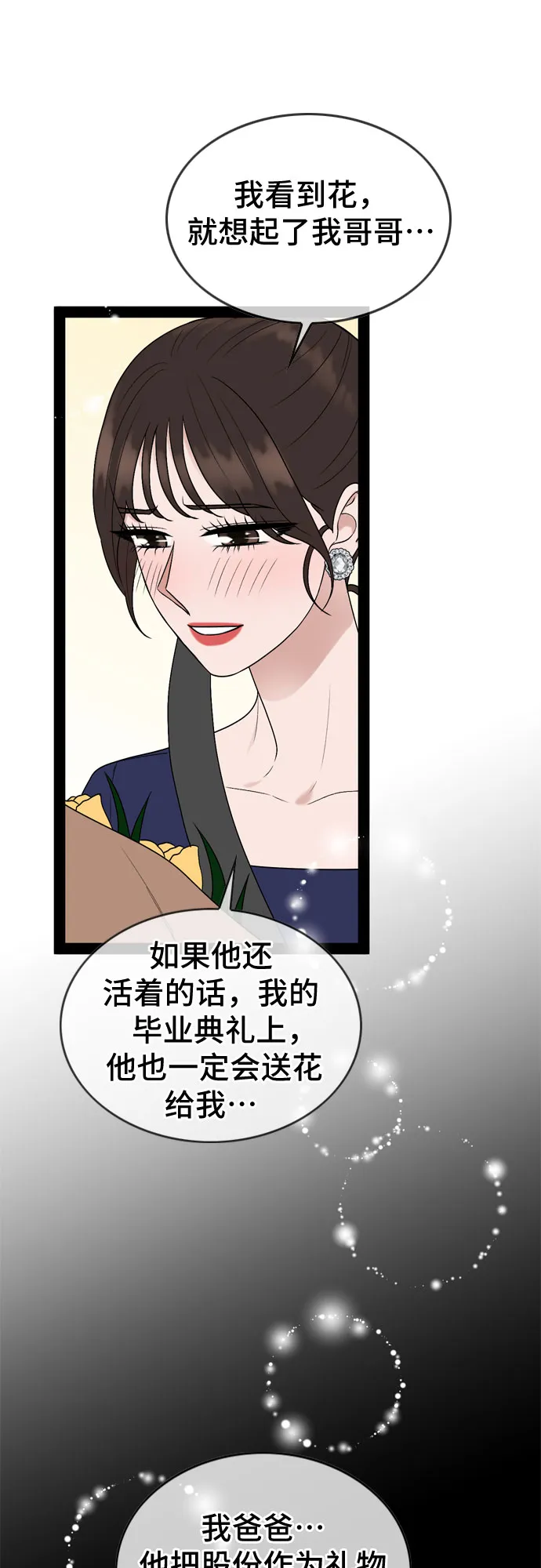 第49话 第26页