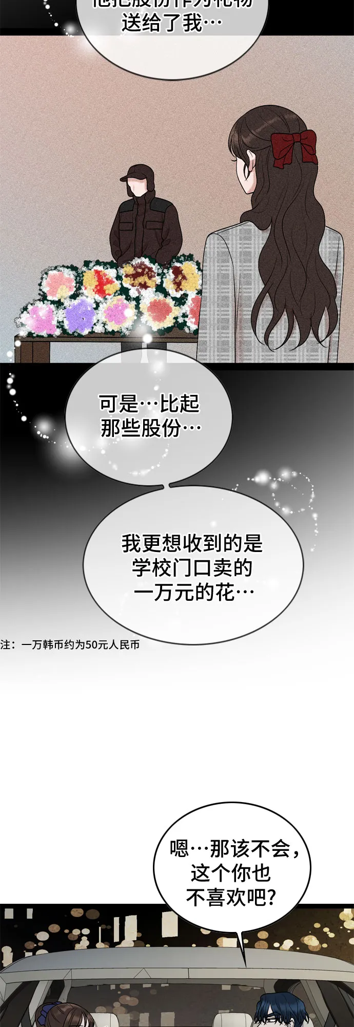第49话 第27页