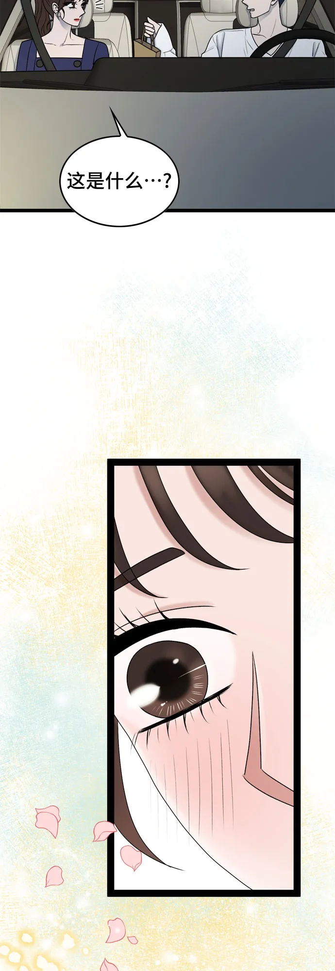 第49话 第28页