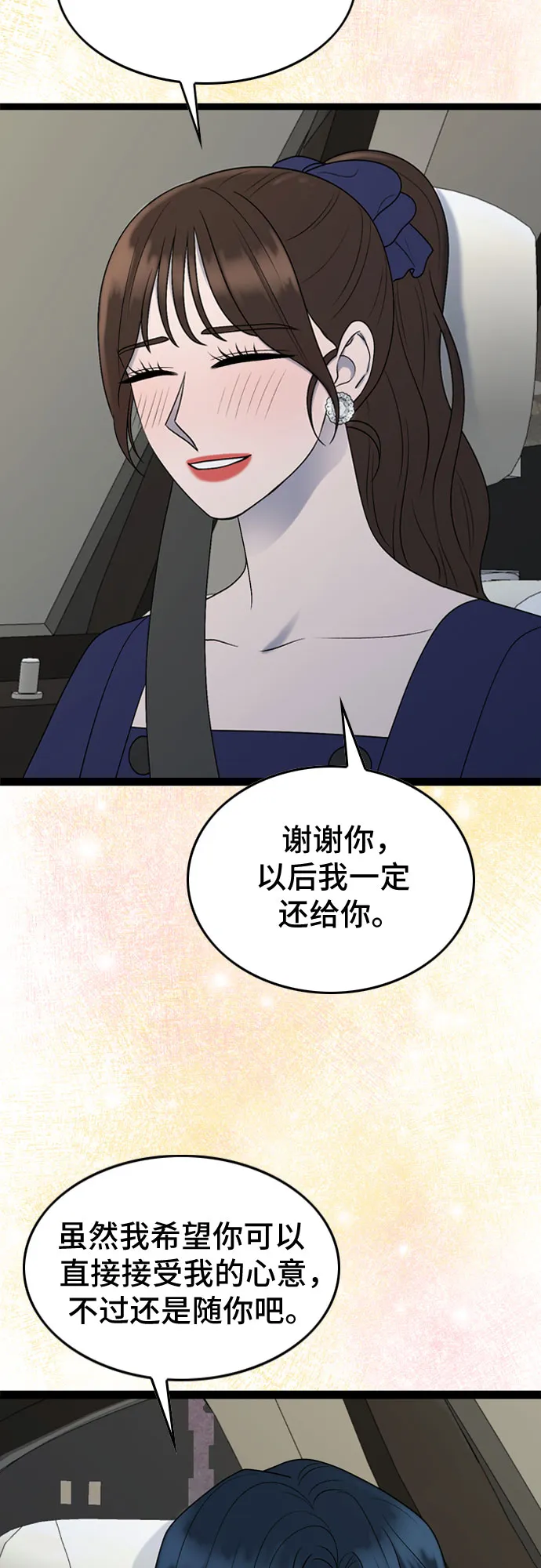 第49话 第31页