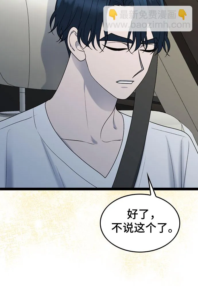 第49话 第32页