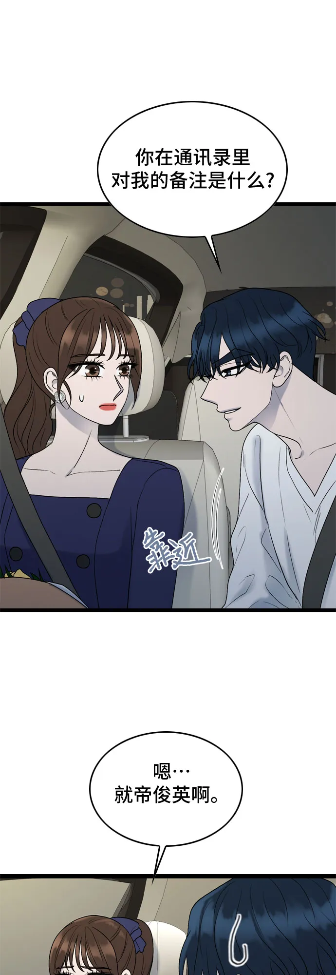 第49话 第33页