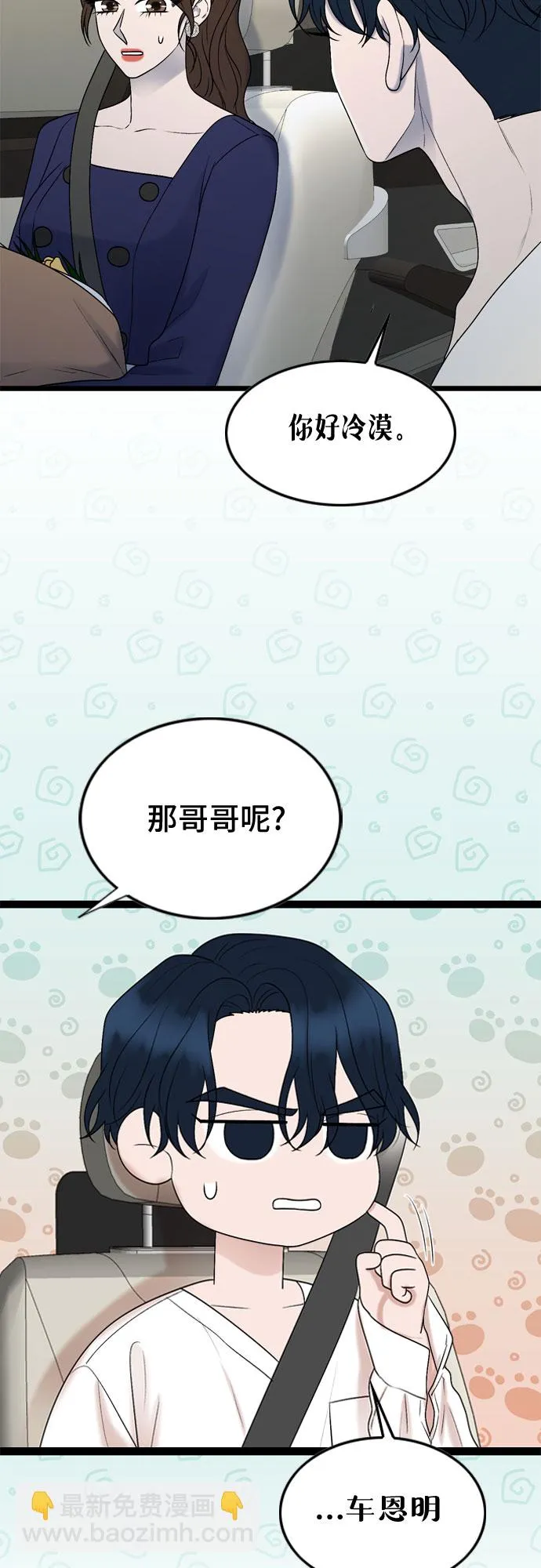 第49话 第34页