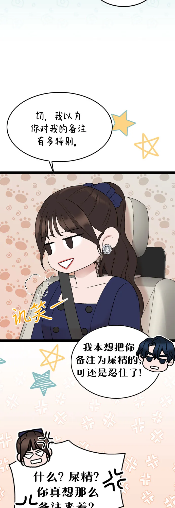 第49话 第35页