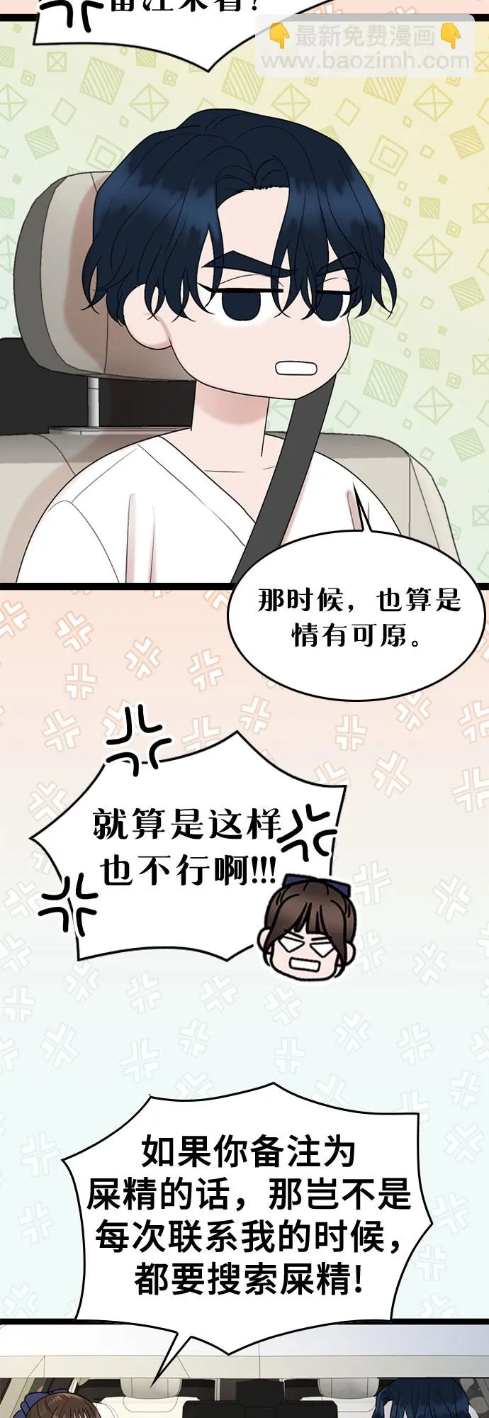 第49话 第36页