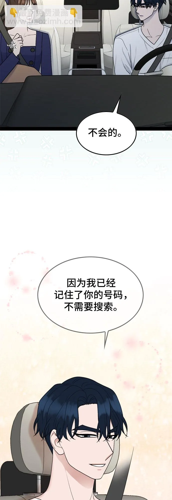 第49话 第37页