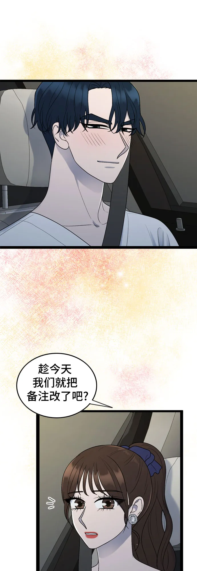 第49话 第40页