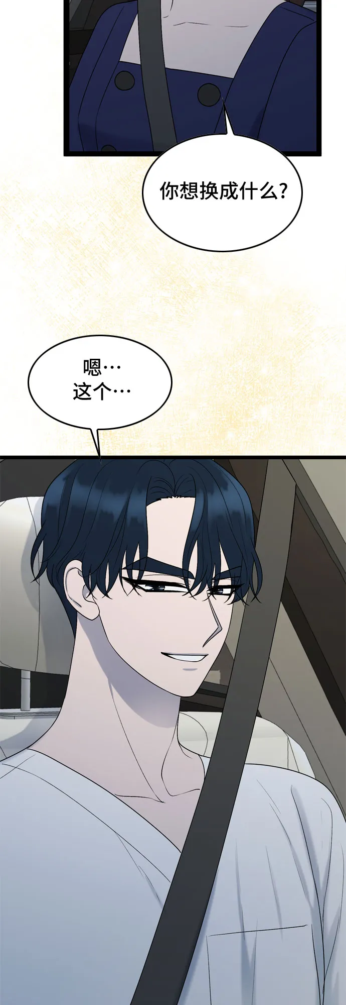 第49话 第41页