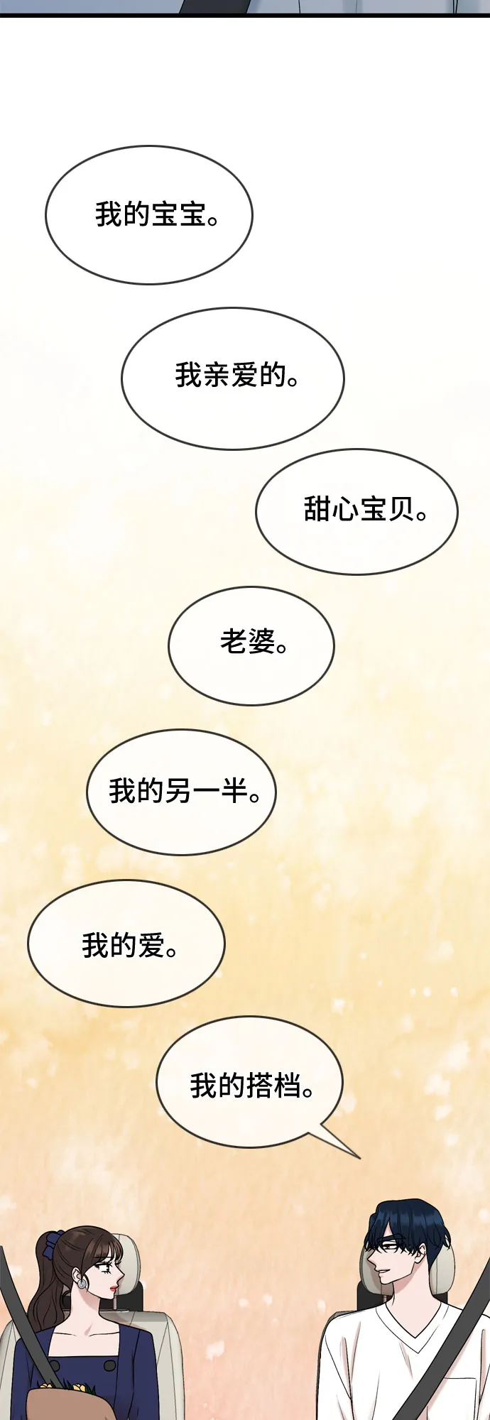 第49话 第42页