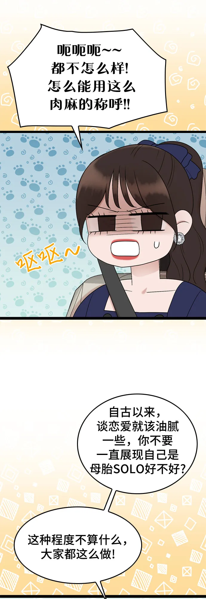 第49话 第44页