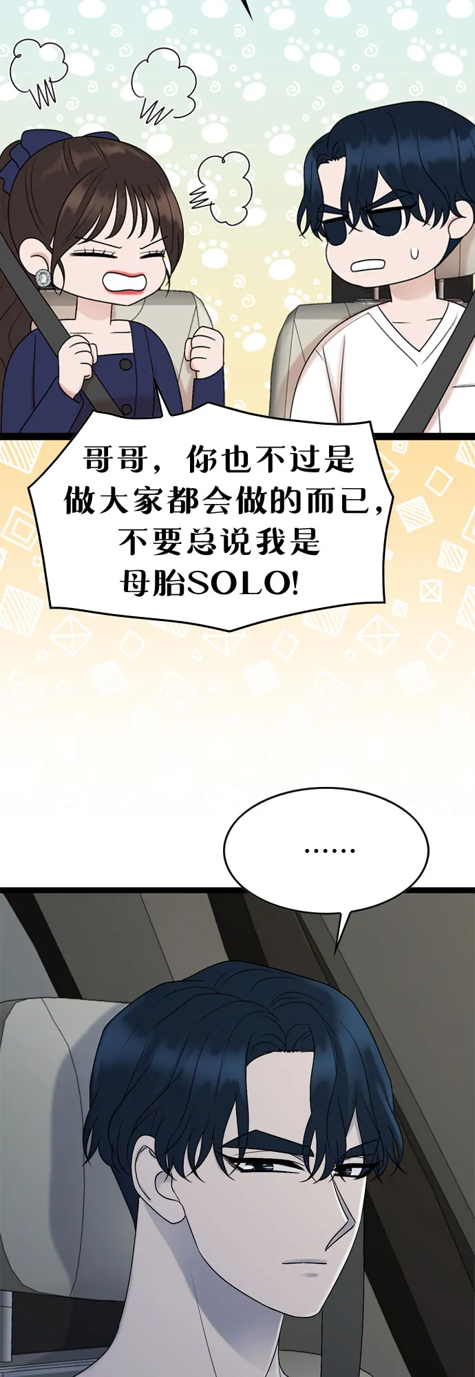 第49话 第45页