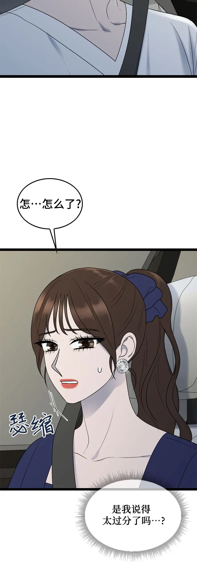 第49话 第46页
