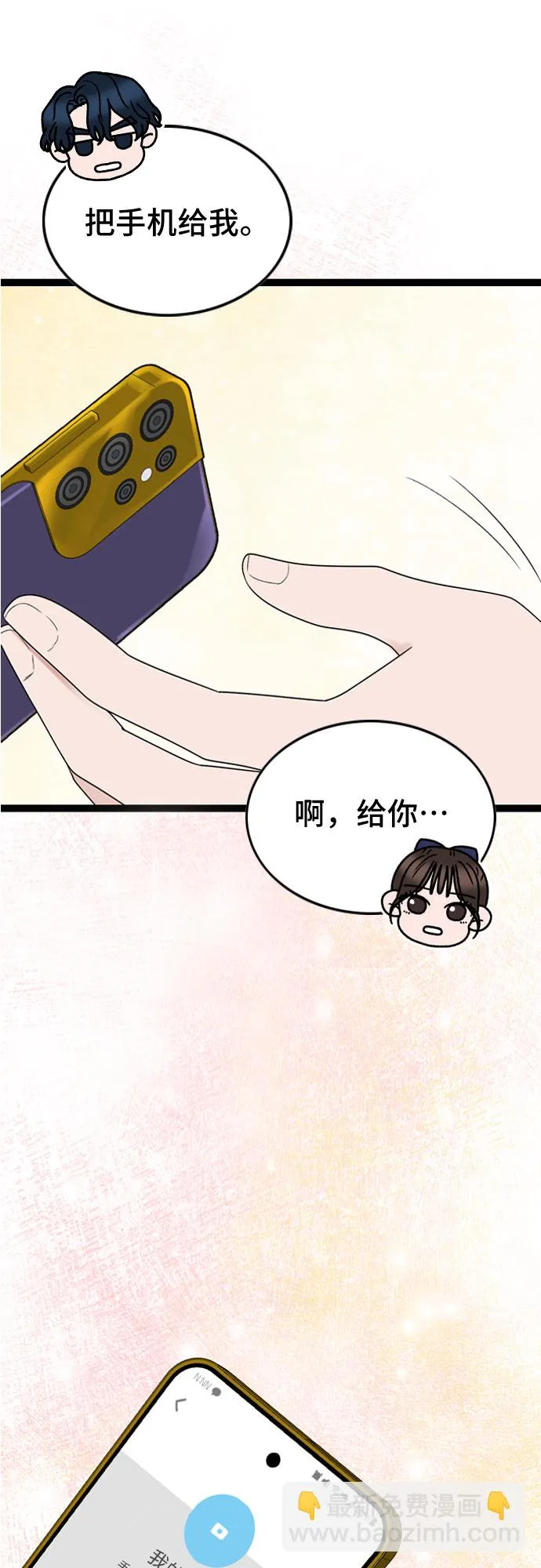 第49话 第48页
