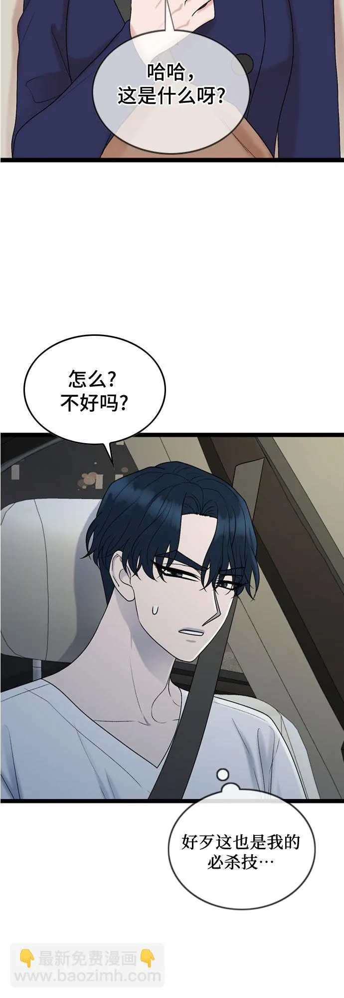 第49话 第50页