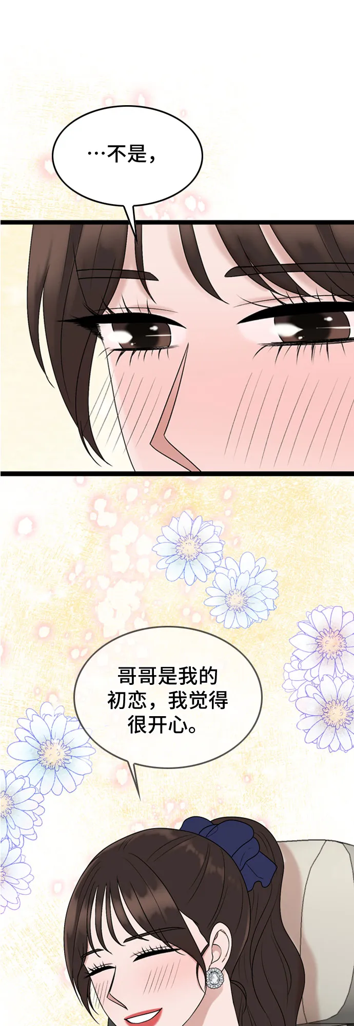 第49话 第51页
