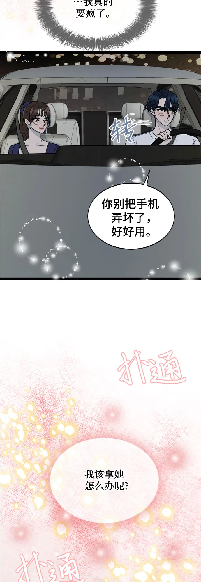 第49话 第53页