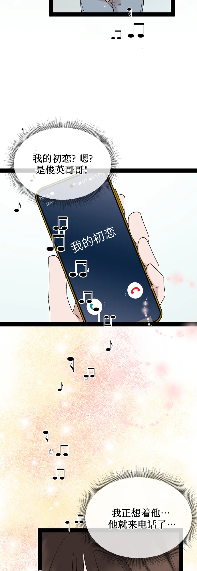 第50话 第8页