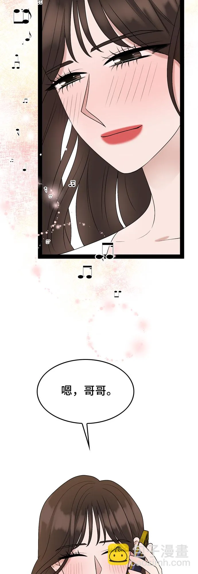 第50话 第9页