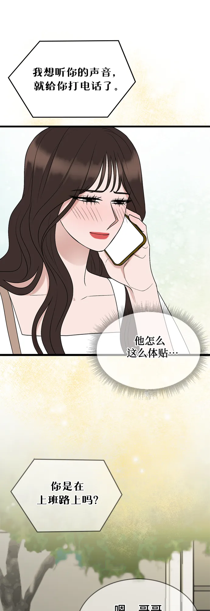 第50话 第11页